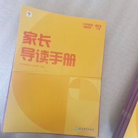 小学英语周周学 5级上册 全新 未使用