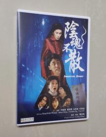 港版美亚DVD，阴魂不散