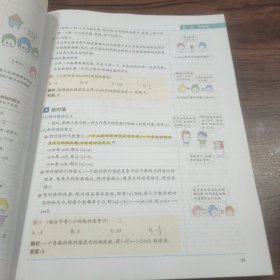 16学霸笔记--初中数学（通用版）