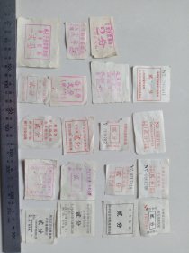 存车费 存车收据 19张（不重复）