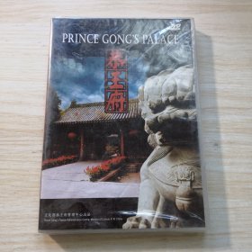 PRINCE GONG'S PALACE 恭王府