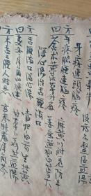 《医方集锦》，中医古典医方奇方、良方、秘方、验方集锦。清朝早期手写本一套一册。