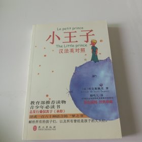 小王子