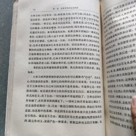 汉译世界学术名著丛书美学:第一卷，第二卷(全两卷合售)。