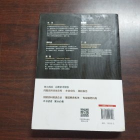 关联交易同期资料与国别报告准备与审核实务指南