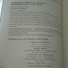 丰田汽车精益模式的实践