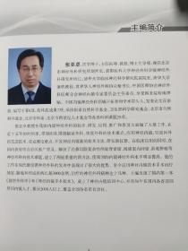 内镜神经外科学