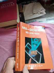 MS-DOS经典MS-DOS Bile