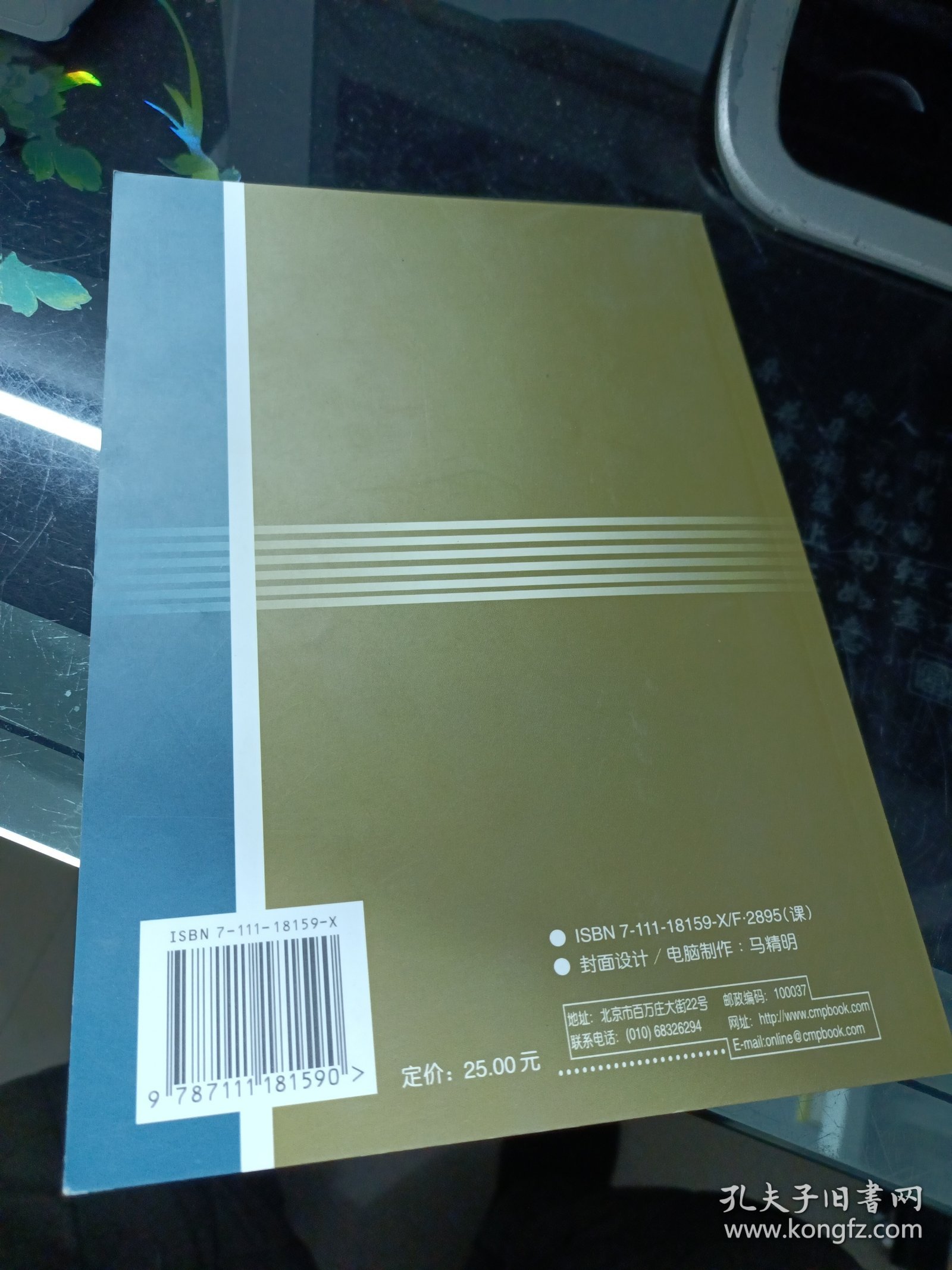 技术经济学概论——普通高等教育规划教材