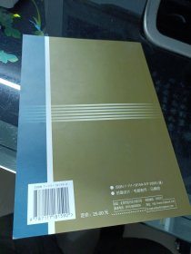 技术经济学概论——普通高等教育规划教材