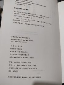 纵乐的困惑：明代的商业与文化