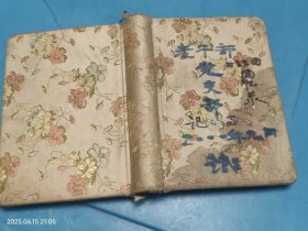 【笔记本日记本】布面 老干部党支部生活