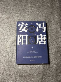 安阳