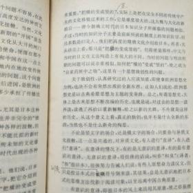 福泽谕吉与日本近代化（译作者签赠本，内有译者区建英  亲笔修改笔迹！）