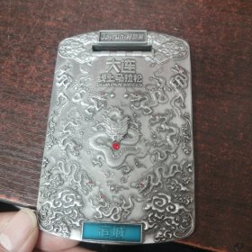 大连线上马拉松纪念章：龙（滨城）10公里