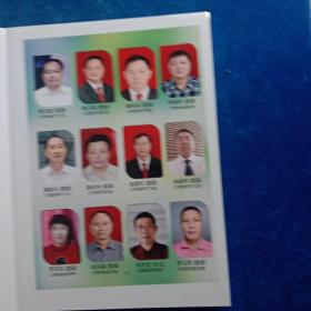 望谟民族师范   八0届同学聚会纪念册   （1980至2020）