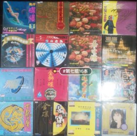 100元5个精品LD（七）：任你挑选！共16个任你选择5个。成色全部在93新以上。