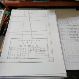 白集煤矿一套图纸（见目录）