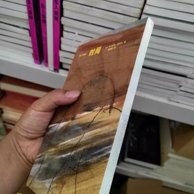 哲学系 时间 读库正版