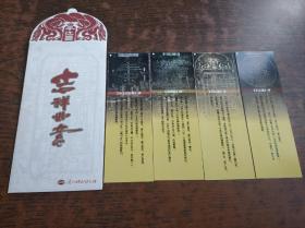 苏州碑刻博物馆宣传卡片