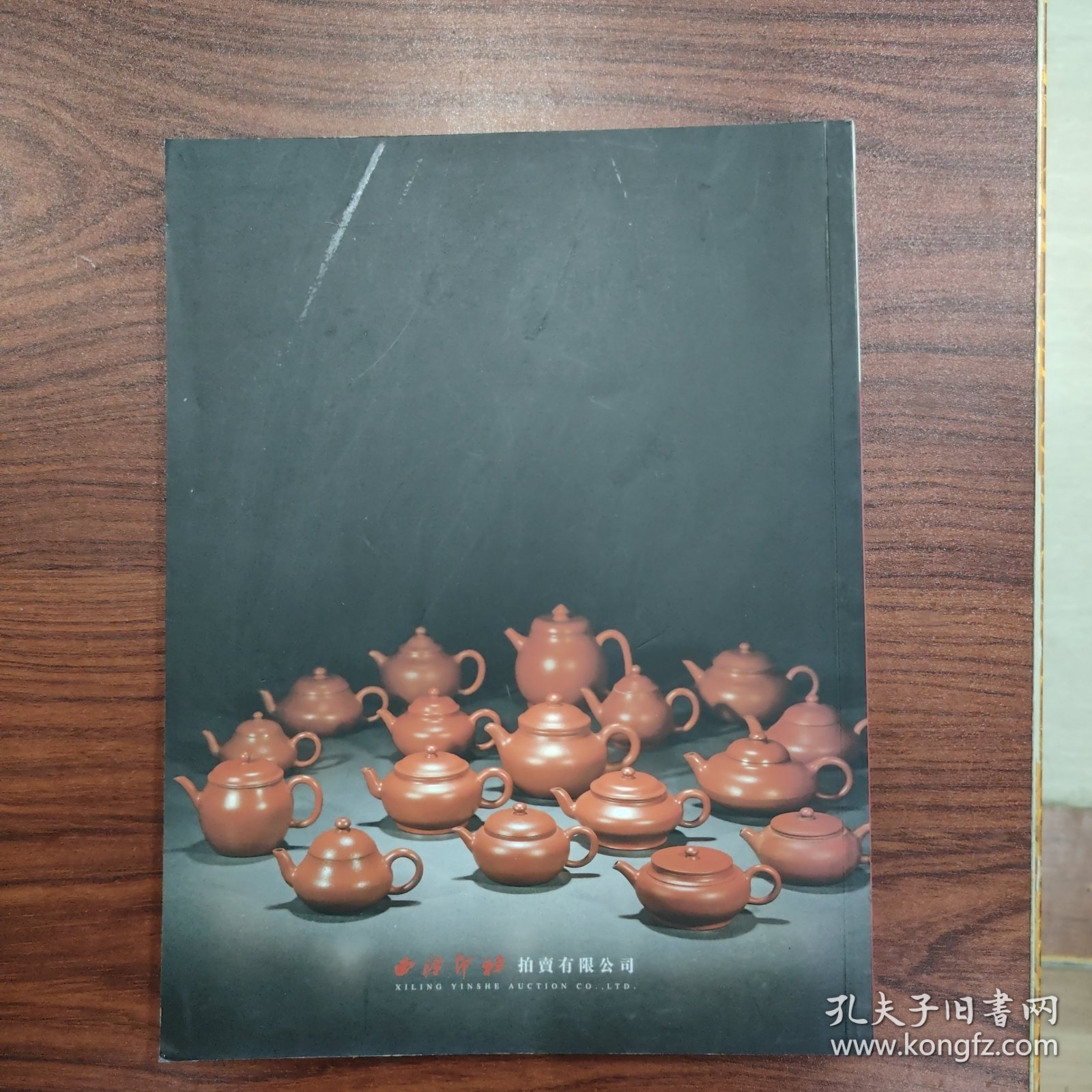 书衣破损修补过