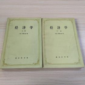 经济学   中下