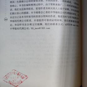 一定会感动你的小故事：两棵树的守望