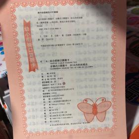 小笨熊幼小衔接口算题卡·全横式口算题卡：20以内的加减法