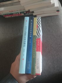 【签名本定价出】韩松落签名《上帝是个不合格的药剂师》《我口袋里的星辰如沙砾》《窃美记》《对这个残酷的世界说情话》四册合售