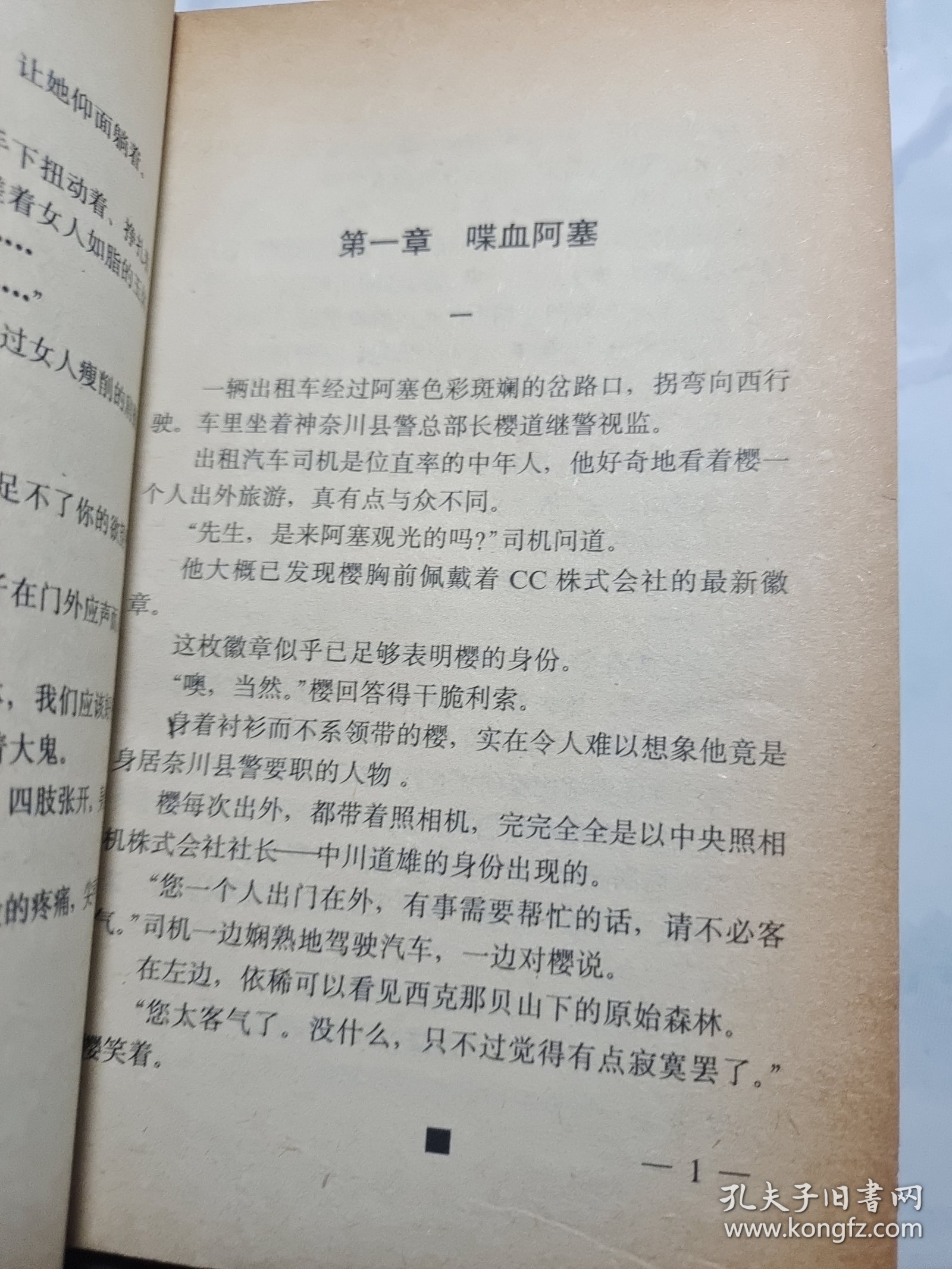 香巢暴虐