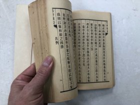 1955年1版1印 千倾堂书局影印嘉庆刻本 伤科补要 全一册