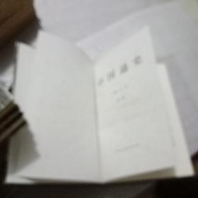 中国通史(10卷全)