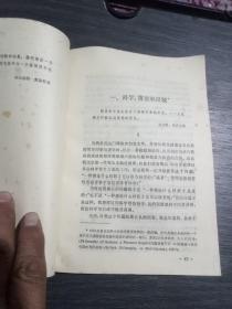 猜想与反驳~科学知识的增长
