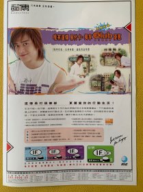陈晓东8开彩页（tw）