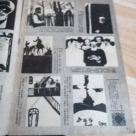 连环画报 1973 2 月刊