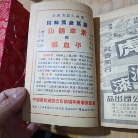 《1951年人民手册》（下册）