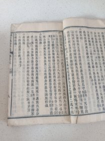 清代活字印刷医学资料《纲目万方全书》卷十三册内容厚本94页 （惜卷后页品弱及有缺失文字情况）