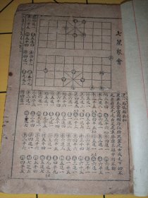 民国∽袖珍棋谱！