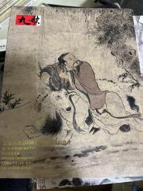 北京九歌2018春季艺术拍卖会中国古代书画