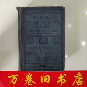 THE CONCISE ENGLISH DICTIONARY 品如图