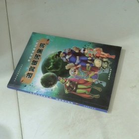 逃离银河黑洞
