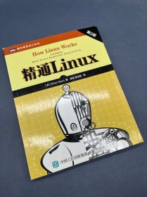 精通Linux（第2版）