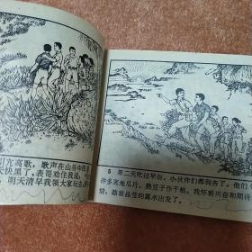 淀宝潭 连环画