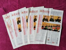 解放军报，2004年3月12日，彩色版，铜版纸印刷，军委领导参加解放军代表团全体会议。1-8版全，5份合售。存放在2-2层。