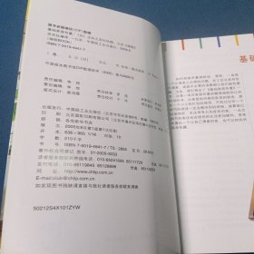 基础家居布置