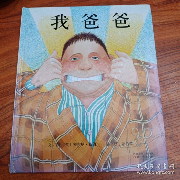 我爸爸