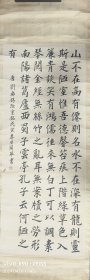 兰珮，中国著名书法家，《唐代·刘禹锡·陋室铭》画心尺寸为：135×53