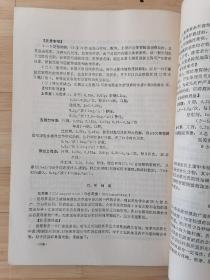 货号：张6  兰州医学院药物研究组编《化学药理学讲义》试用教材，著名药理学家张培棪藏书