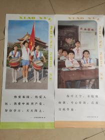 小学生守则1-10