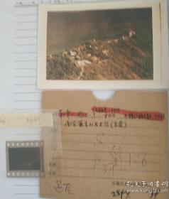 南京紫金山天文台（底片加原图），中国历史博物馆陈列部，为书稿原照，馆藏级别，唯一！